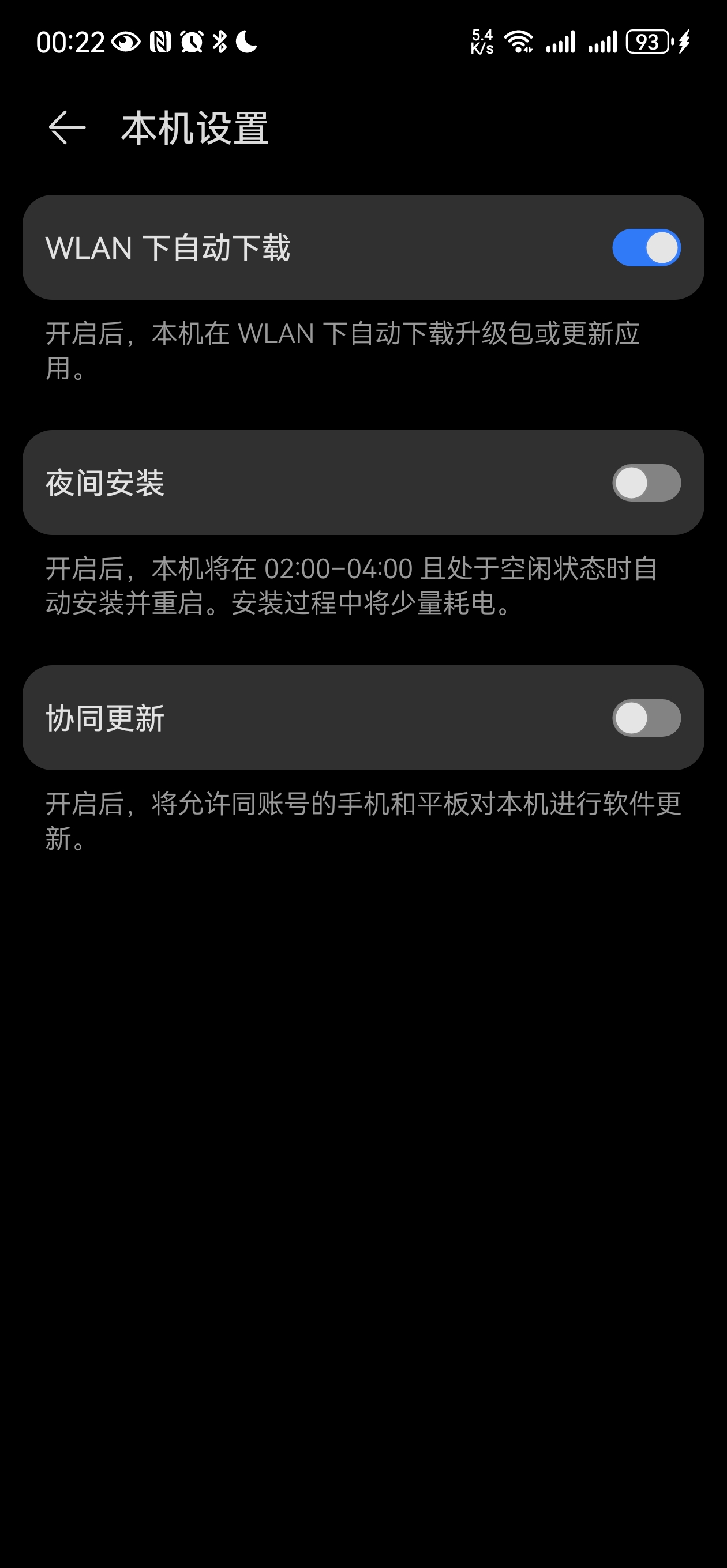 Screenshot_20260802_002225_com.huawei.android.hwouc.jpg
